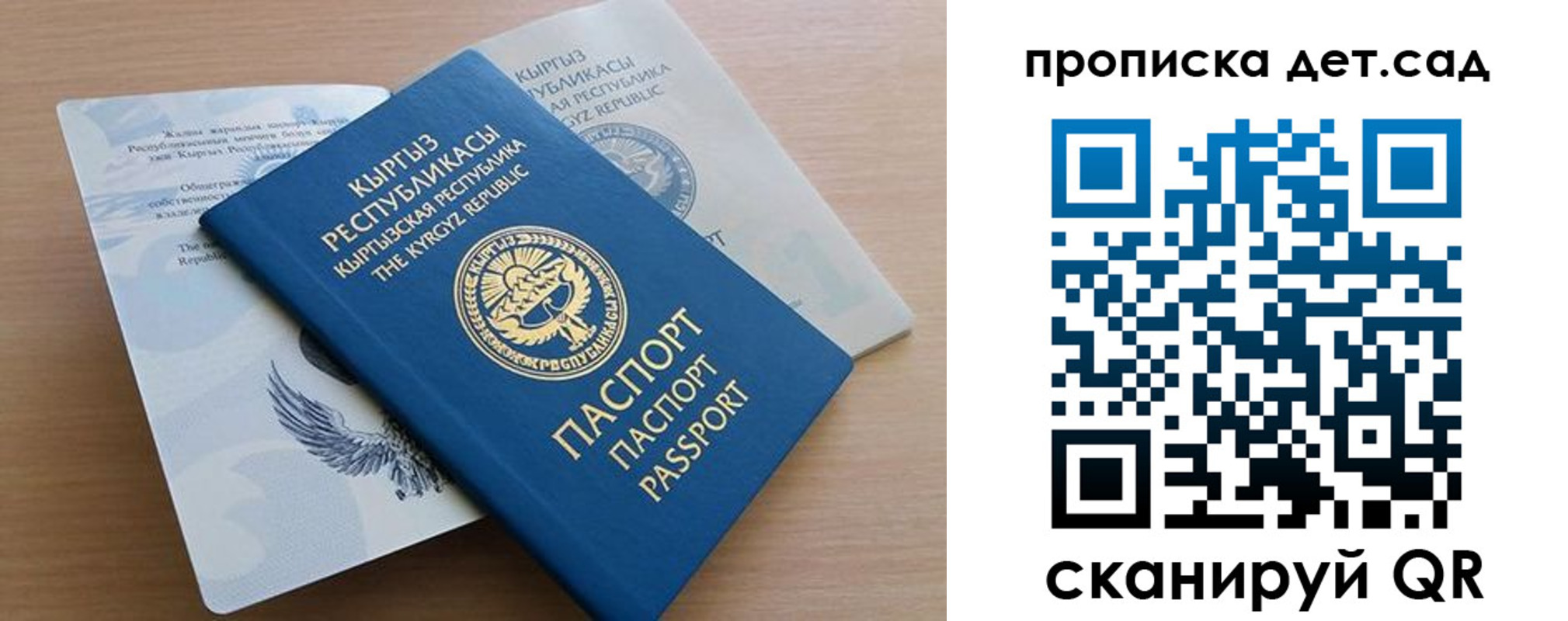 прописка в Майкопе