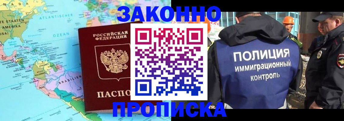 прописка гарантия в Майкопе