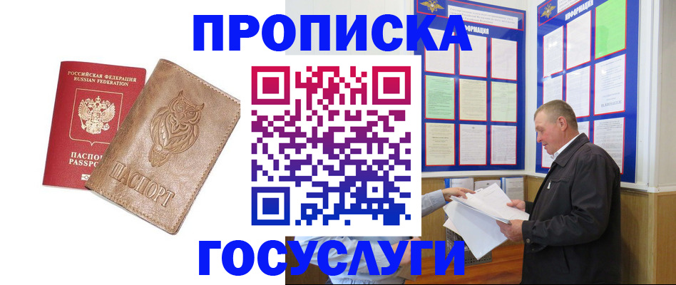 временная регистрация адрес в Майкопе