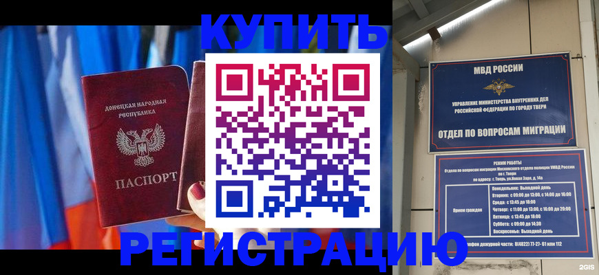 регистрация для дет. сада в Майкопе