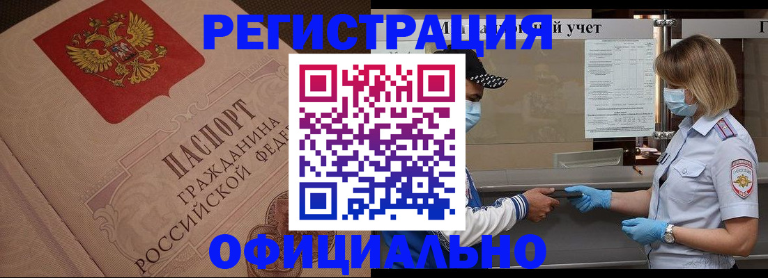 временная регистрация гарантия в Майкопе