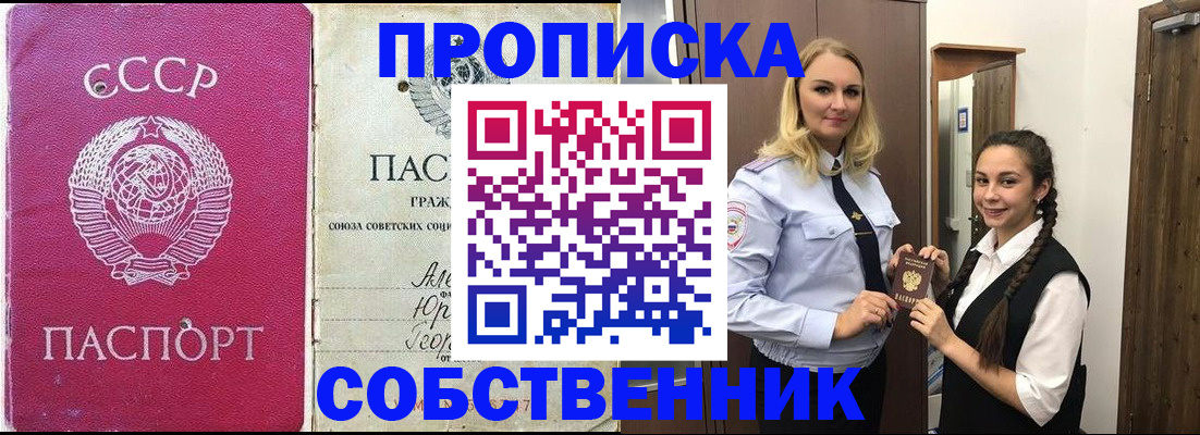 временная регистрация 2025 в Майкопе